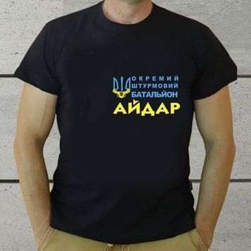 T-Shirt des Bataillons &bdquo;Aydar&ldquo; . U-T-s-Aid-44b фото