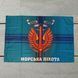 Прапор. Морська́ піхо́та Збро́йних сил Украї́ни. U-Fl-MCr фото