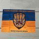 Flagge des Spezialkr&auml;ftebataillons &bdquo;Donbas&ldquo; . U-Fl-BDn фото