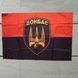 Flagge des Spezialkr&auml;ftebataillons &bdquo;Donbas&ldquo; .№3 U-Fl-BDn3 фото