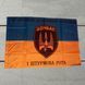 Flag. Special Forces Battalion "Donbas" 1st Company.