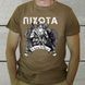 T-shirt INFANTRY Armed Forces of Ukraine.