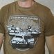 T-shirt of the Tank Forces of Ukraine. Steel Power.