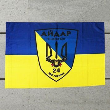 Flagge des 24. selbstst&auml;ndigen Sturmbataillons &bdquo;Aidar&ldquo; №3 U-Fl-Ai4 фото