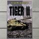 Banner. Tiger II VI Ausf B . Bn-t6-2 фото
